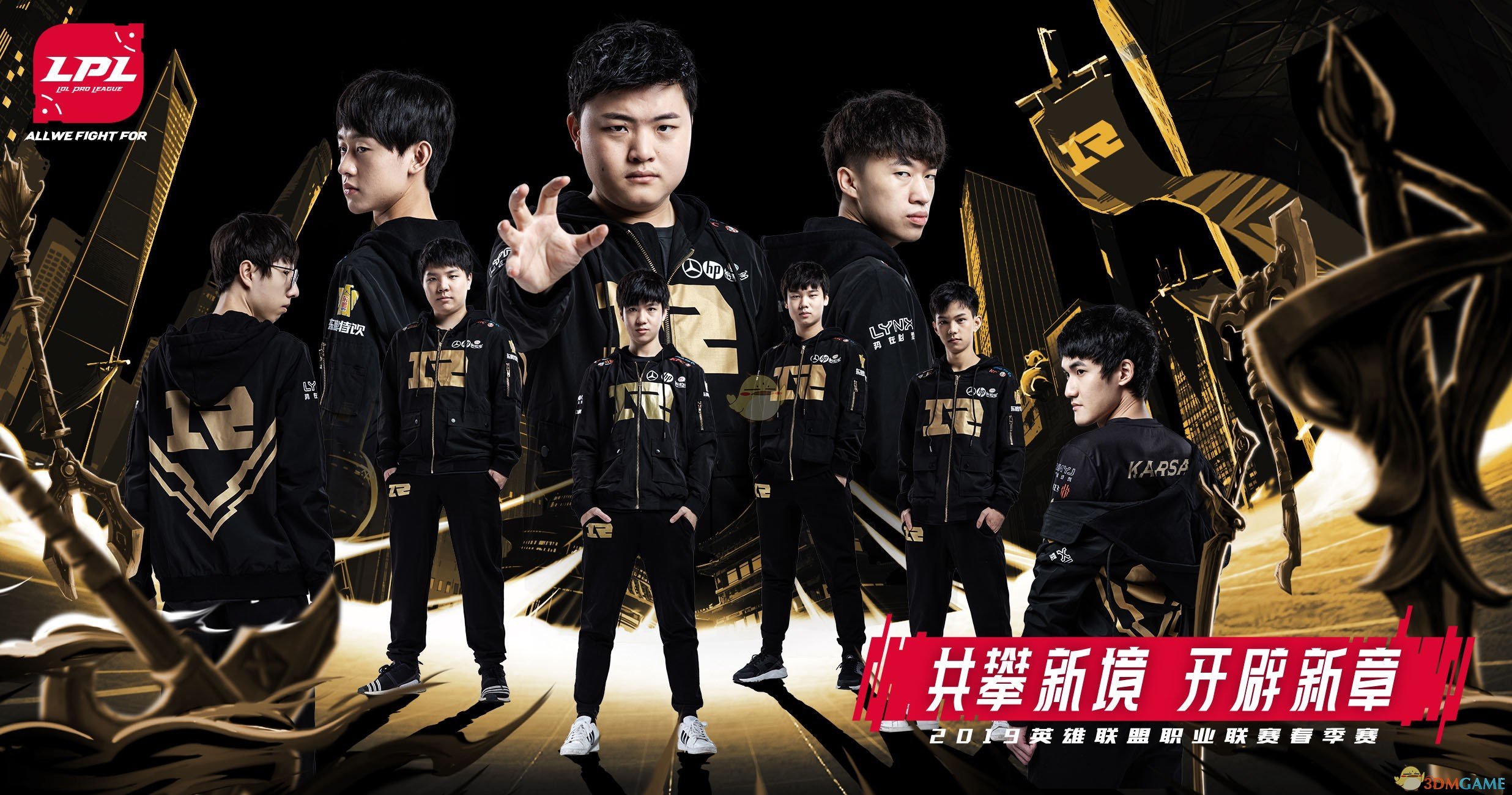 BLG战队击败FLY，锁定LPL世界赛4号种子席位